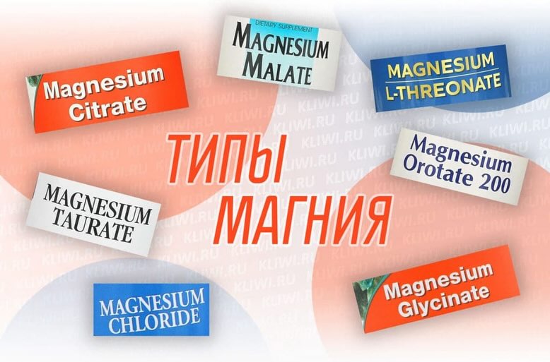 Какую форму магния выбрать? Мой обзор 11 форм — и любимая тройка!